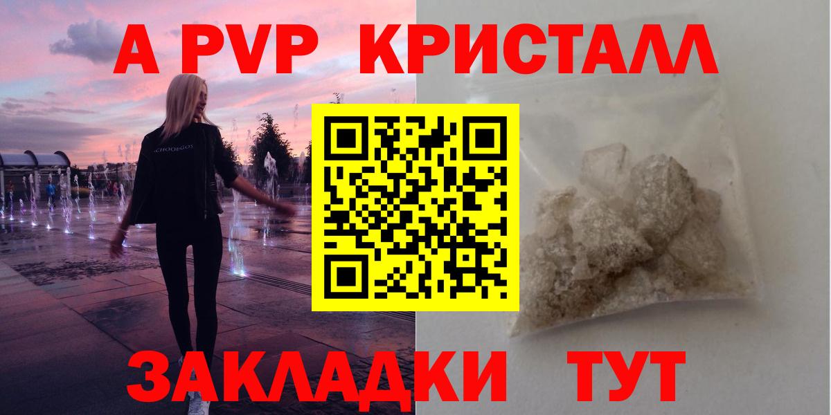 Alfa_PVP мука  А ПВП мука  A PVP  Владимир  Вход с VPN  Альфа ПВП мука 