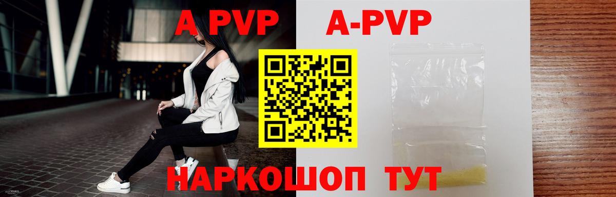 A-PVP крисы CK Владимир