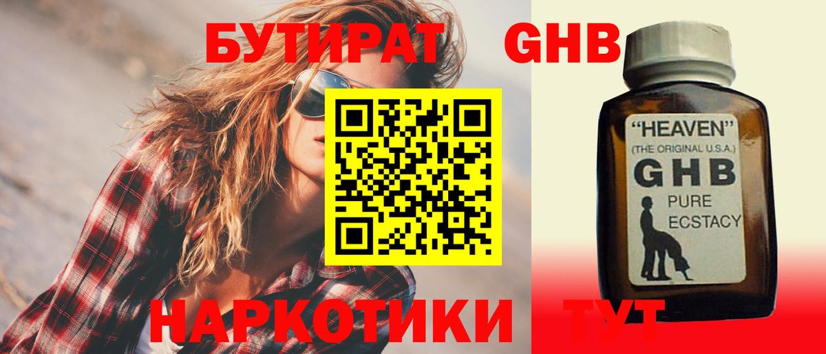 БУТИРАТ Butirat  Вход с VPN  Владимир 
