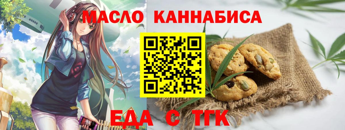 Cannafood марихуана  Вход с VPN  Владимир 