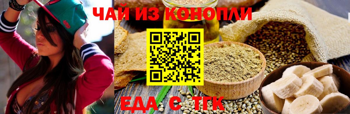 Cannafood конопля Владимир