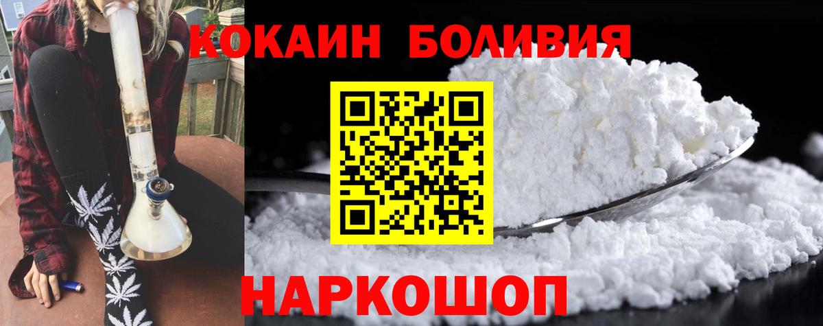 COCAIN  Кокаин Columbia  Вход с VPN  Владимир 