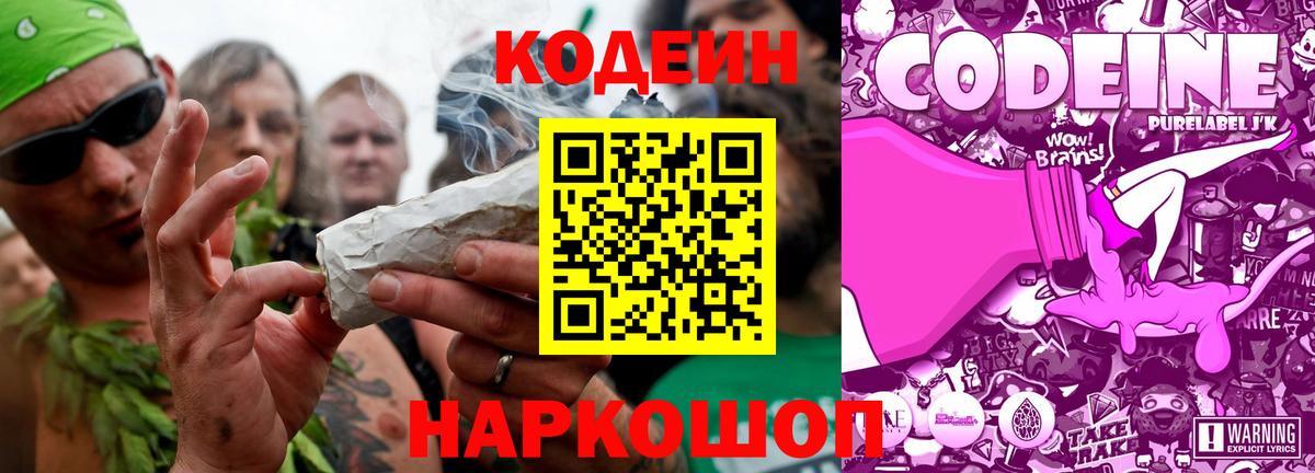 Владимир  Кодеин Purple Drank  Кодеиновый сироп Lean Purple Drank  Вход с VPN 