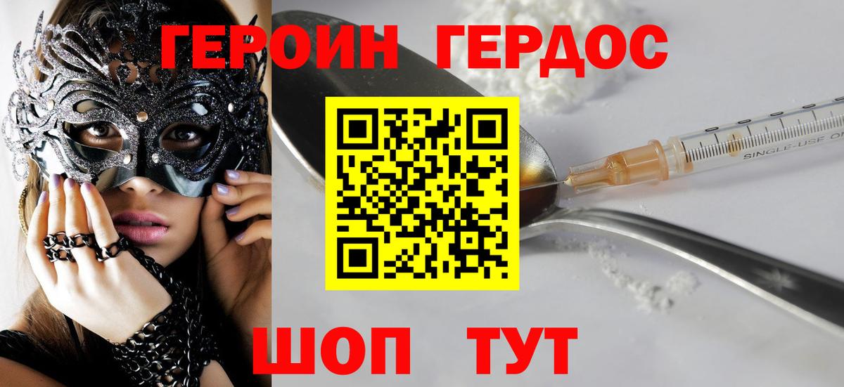 Героин VHQ Владимир