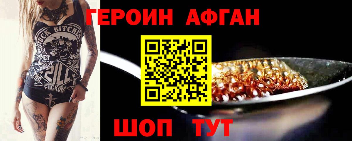 ГЕРОИН гречка  Вход с VPN  Героин  Владимир 