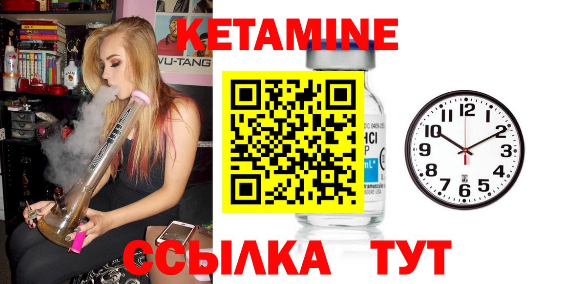 Владимир  Кетамин VHQ  Кетамин VHQ  Вход с VPN 