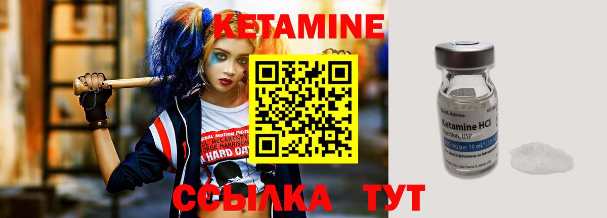 Кетамин ketamine Владимир