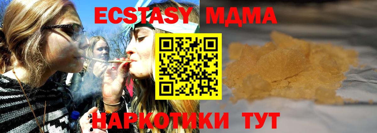 МДМА Molly  Вход с VPN  Владимир  МДМА crystal 