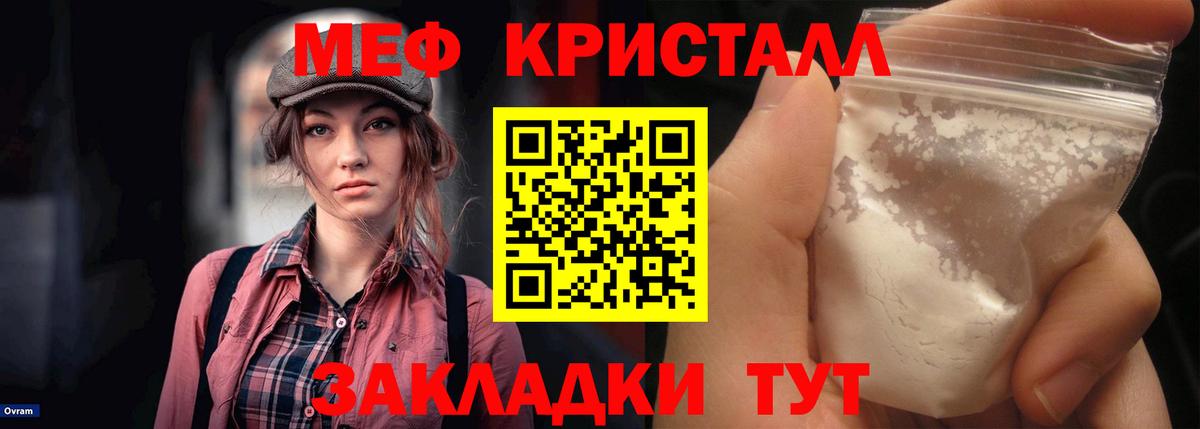 Владимир  Мефедрон мука  МЯУ-МЯУ  Вход с VPN  МЕФ мяу мяу 