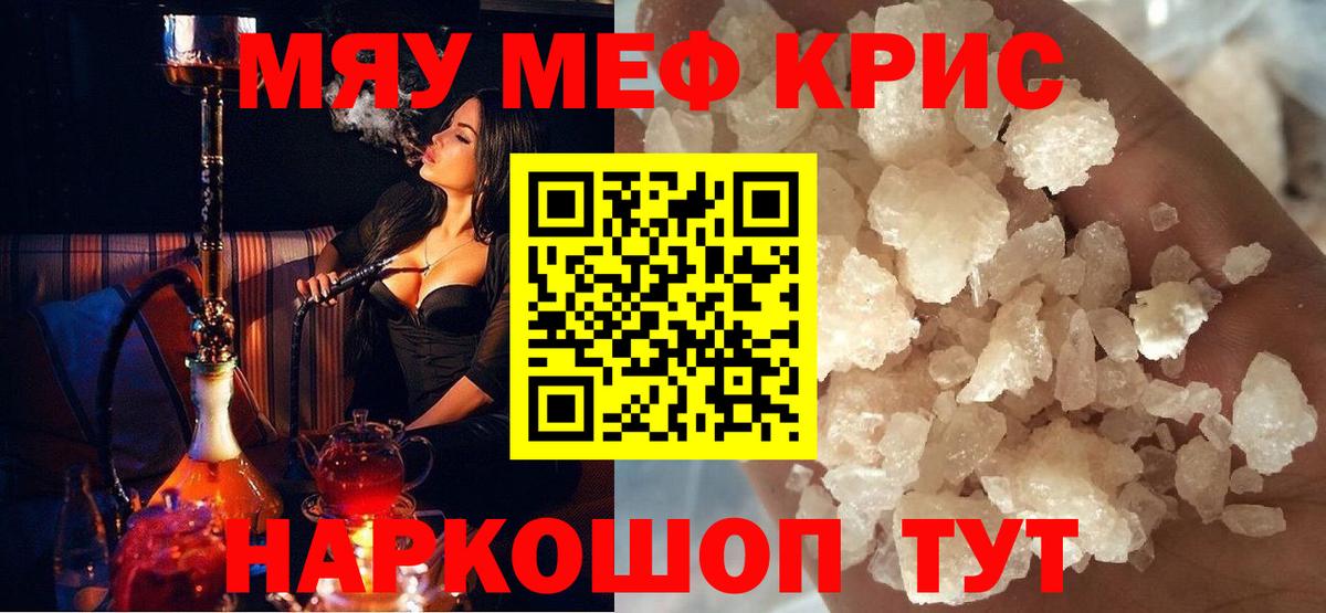 МЕФ мука Владимир
