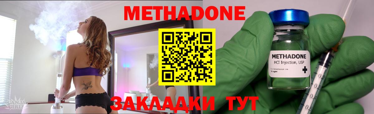 Владимир  МЕТАДОН VHQ  Вход с VPN  МЕТАДОН methadone 