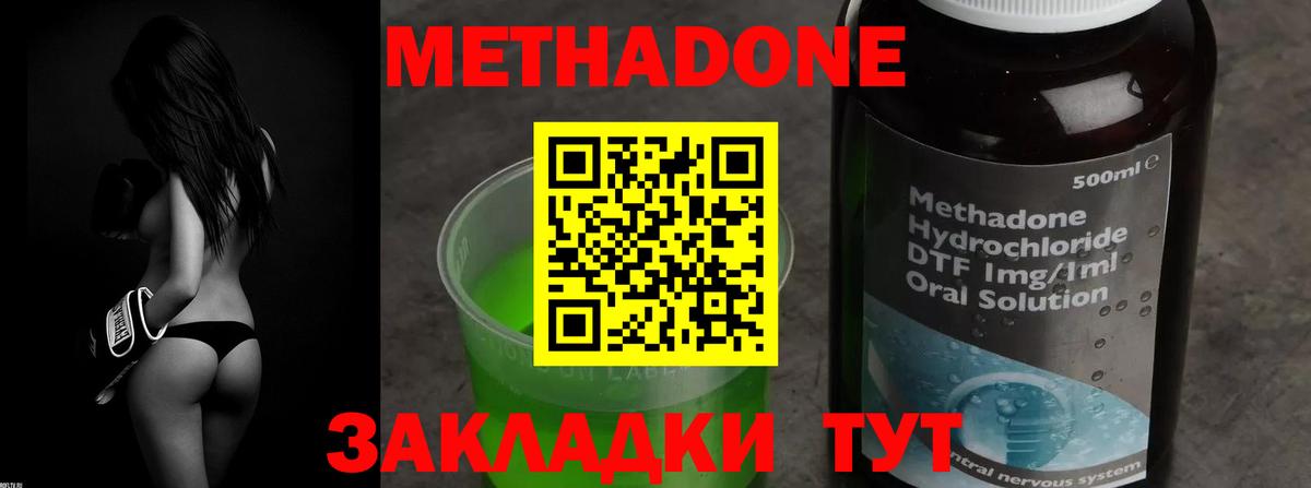 Владимир  Вход с VPN  NBOMe  Метамфетамин  МЕФ   ГАШИШ  Канабис  Cocaine  Экстази 