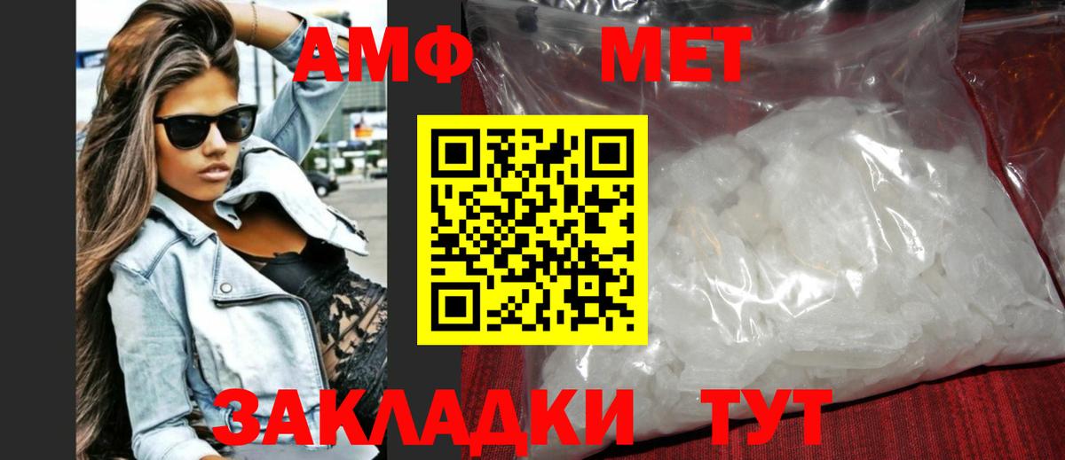 Владимир  Первитин  Вход с VPN  Метамфетамин винт 